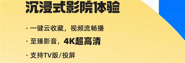 6TB大空间 极速上传下载：夸克网盘SVIP年卡128元官方直降